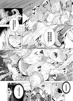Page 17 of Himekishi, Kairaku Ochi suru | 姬骑士、堕落于快乐中
