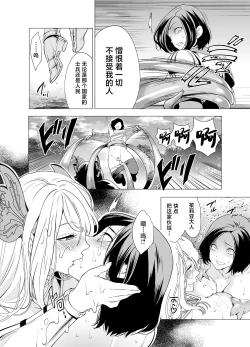 Page 42 of Himekishi, Kairaku Ochi suru | 姬骑士、堕落于快乐中