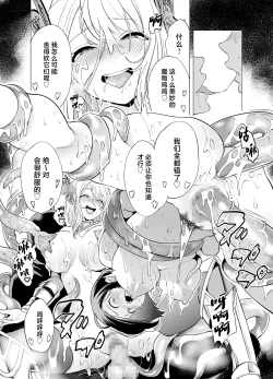 Page 43 of Himekishi, Kairaku Ochi suru | 姬骑士、堕落于快乐中