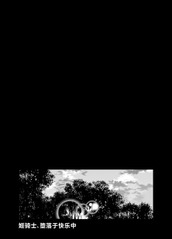 Page 45 of Himekishi, Kairaku Ochi suru | 姬骑士、堕落于快乐中