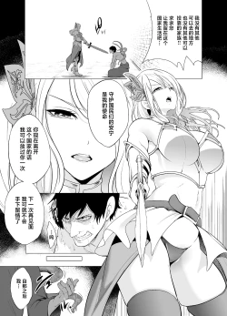 Page 7 of Himekishi, Kairaku Ochi suru | 姬骑士、堕落于快乐中