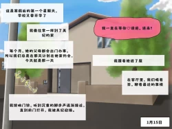 Page 34 of Minori no Chounyuu-ka Kiroku| 美纪的超乳化记录