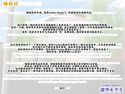 Page 55 of Minori no Chounyuu-ka Kiroku| 美纪的超乳化记录