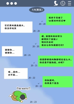 Page 9 of Minori no Chounyuu-ka Kiroku| 美纪的超乳化记录