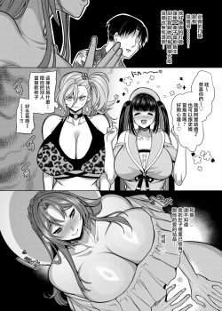 Page 4 of Seiki Matching Appli de Deatta Karada no Aishou dake wa Saikou no Onna 4