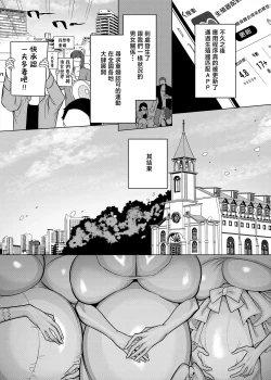 Page 66 of Seiki Matching Appli de Deatta Karada no Aishou dake wa Saikou no Onna 4