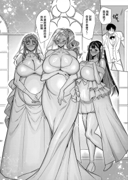 Page 67 of Seiki Matching Appli de Deatta Karada no Aishou dake wa Saikou no Onna 4