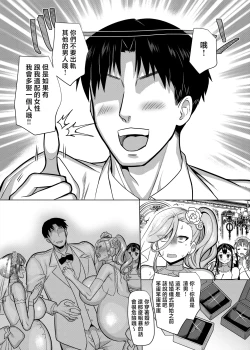 Page 69 of Seiki Matching Appli de Deatta Karada no Aishou dake wa Saikou no Onna 4