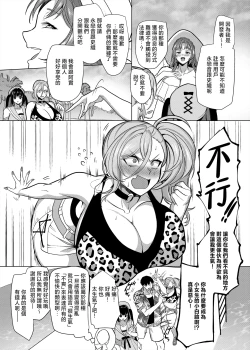 Page 6 of Seiki Matching Appli de Deatta Karada no Aishou dake wa Saikou no Onna 4