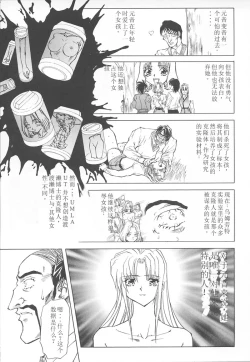 Page 118 of Shalader Vol. 2