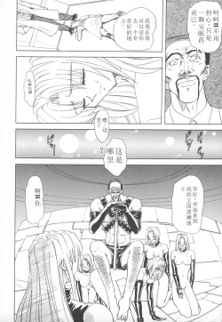 Page 121 of Shalader Vol. 2