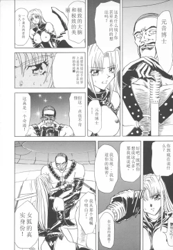 Page 122 of Shalader Vol. 2