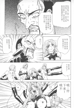 Page 124 of Shalader Vol. 2