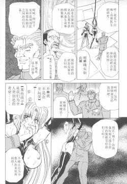 Page 134 of Shalader Vol. 2