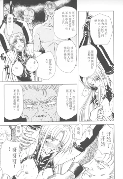 Page 136 of Shalader Vol. 2