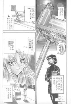 Page 153 of Shalader Vol. 2