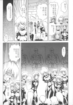 Page 161 of Shalader Vol. 2