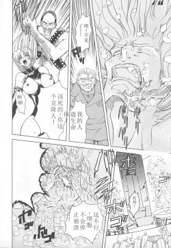 Page 163 of Shalader Vol. 2