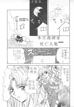 Page 170 of Shalader Vol. 2