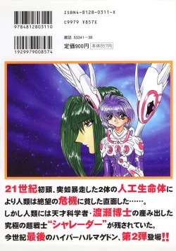 Page 176 of Shalader Vol. 2