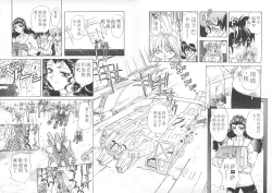 Page 24 of Shalader Vol. 2