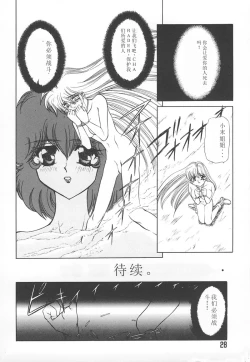 Page 27 of Shalader Vol. 2