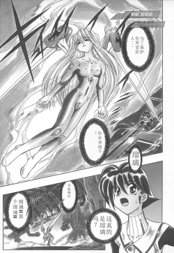 Page 28 of Shalader Vol. 2