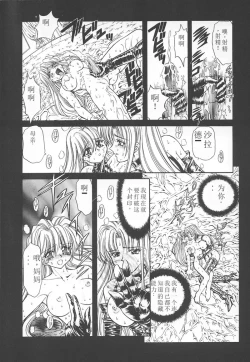 Page 35 of Shalader Vol. 2