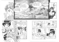 Page 38 of Shalader Vol. 2