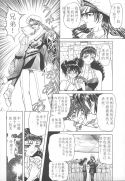 Page 51 of Shalader Vol. 2