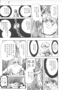 Page 76 of Shalader Vol. 2