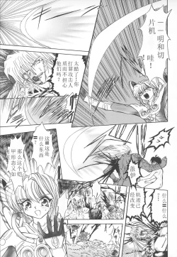 Page 78 of Shalader Vol. 2