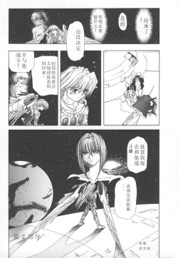 Page 85 of Shalader Vol. 2