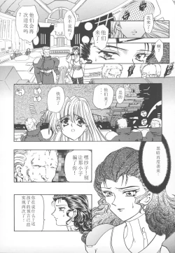 Page 9 of Shalader Vol. 2