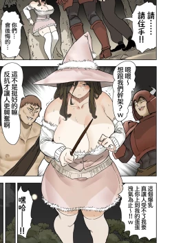 Page 2 of Hitokui Majo