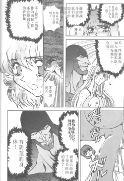 Page 35 of Shalader 3rd