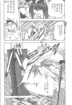 Page 44 of Shalader 3rd