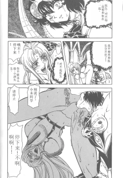 Page 46 of Shalader 3rd