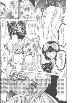 Page 61 of Shalader 3rd