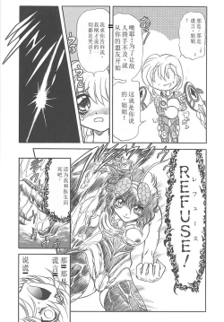 Page 77 of Shalader 3rd