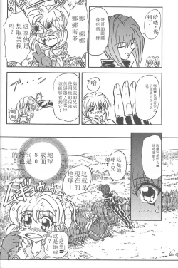 Page 9 of Shalader 3rd