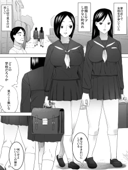 Page 3 of Mado Ni Joshi Benjo