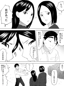 Page 4 of Mado Ni Joshi Benjo