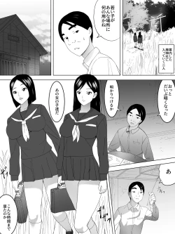 Page 6 of Mado Ni Joshi Benjo