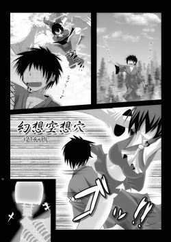 Page 22 of 孕ませ幻想郷Take4