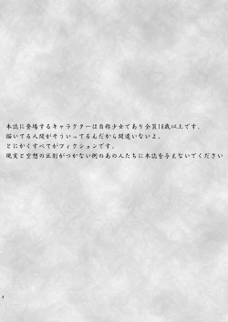 Page 4 of 孕ませ幻想郷Take4