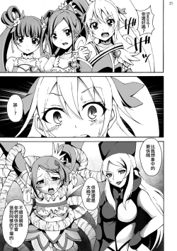 Page 21 of Shokushu Club 01 Cure Sword