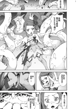 Page 7 of Shokushu Club 01 Cure Sword