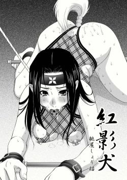 Page 4 of Benikage Inu