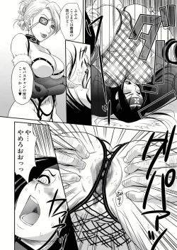 Page 8 of Benikage Inu